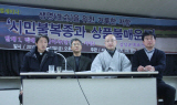 [4대강 논란] 4대 종단, “MB정부 해체때까지 시민불복종운동 한다”