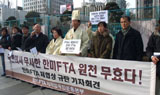 범국본, 한미FTA 원천무효…“비준저지 사생결단”