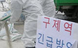 구제역 확산, 정부-국회-지자체의 안일함이 문제 키워