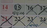 21세기 주홍글씨, 제4신분 비정규직 [2]