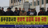 “현대차 용역, 너희들 아무리 패도 나는 처벌 안받아”