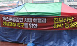 전북 버스 7개사, 노조 측 교섭 요청 거부