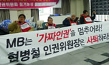 “인권위, 인권상 줄 자격없다”…수상 거부 파문
