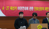 진보신당 울산, \”시민참여형 정치연합 제안\”