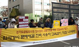 “임시강사 진짜사용자 김상곤 교육감이 나서라”
