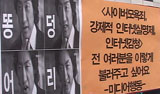 허위사실 유포, 대안입법?…폐지가 ‘정답’