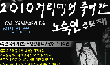 오세훈 시장은 노숙인과의 약속을 지켜라