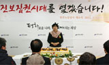 이정희, “반MB 국민운동본부로 정권교체”