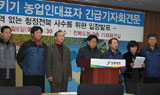 전주 차량 십만대 오가는데 구제역 대책은 집회 철회?