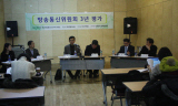 방통위 3년, “저널리즘은 죽고 통신은 도태됐다”
