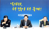 국가고용전략 논의 시작…노동유연화 본격화?