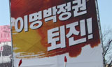 민주당과 연대할 것이냐?, 상설연대체 논란