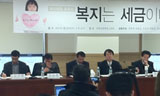 “보편적 복지, 세금 더 내서 하자”