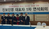 올해 안에 진보정치대통합 ‘노력’ 합의