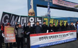 GM대우 대책위, ‘집단단식농성’ 등 2011년 투쟁 선포