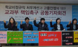 툭하면 쫒겨나는 학교 비정규직, ‘겨울이 싫다’