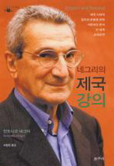[새책] 다중의 미소를 위하여