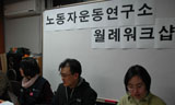 민주노조 운동, 복수노조 시대 맞을 준비됐나