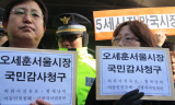 [무상급식] “불법 오세훈, 국민감사 받아라”