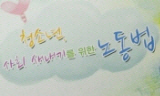 지자체 최초, 청소년 위한 노동법 책자 나와