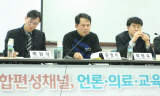 “조중동매 종편되면, 서민생활 망친다”