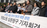 공무원·교사 정치활동 금지, 헌법소원 제기
