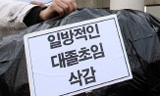 금융권 대졸초임 삭감 원상회복, 최대쟁점으로 부상