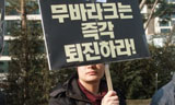 “이집트 봉기, 한국 6월 항쟁을 넘어서라”