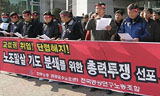 성과연봉제, 공공기관 노동자에 치명적