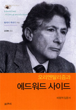[새책] 경계에 선 지식인의 윤리적 책임감