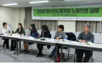 청소년이 노동인권과 만나면?