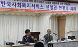 \”사회복지서비스는 국민의 권리\”