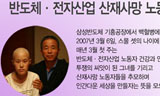 삼성에서 사망한 노동자 46명…“나를 잊지 마세요”