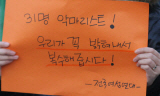 “장자연 죽음으로 몬 악마들, 우리가 복수해줄게”