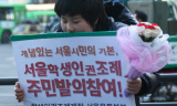 내 손으로 만드는 학생인권조례…주민발의 현장을 가다