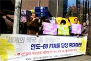 [사회진보연대의 주간지 사회화와 노동] 인도-EU FTA는 전 세계 민중에게 재앙이다
