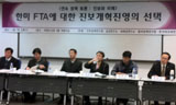 야4당 한미FTA 이견 폭발..정치공학 접근 한계 드러내
