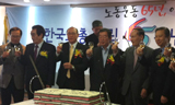 한국노총 창립식, 노동장관 불참…민주당은 환대