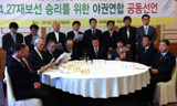 4+4 시민단체, 야권연합 중재안 수용 촉구