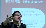 “MB싫다고 진보 소멸의 길을 갈 순 없다”