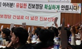 진보신당, 민주노동당 선통합에 제동