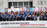 야4당, “범죄자 론스타, 외환은행 대주주 자격 박탈해야”