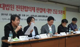 “파업에 따른 ‘업무방해죄’ 원천적으로 금지해야”