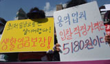 서울지역 청소노동자, 8일 새벽 파업 돌입