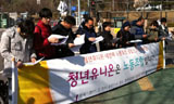 청년유니온 노조 설립신고, 사실상 네 번째 ‘반려’
