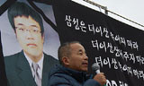 “유족들은 삼성 앞에서 피울음을 토한다”