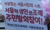 학생인권조례 주민발의 운동의 위기, 무엇을 하고 있는가