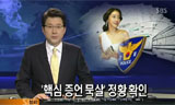 ‘장자연 사망’, 경찰 부실수사 드러나…성상납 피해 더 있다