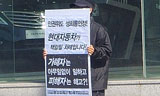 현대차 성희롱 피해자 외로운 투쟁…손해배상 청구