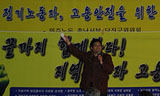 목숨건 전봇대 관리, 비정규직 전기원은 왜 해고됐나?